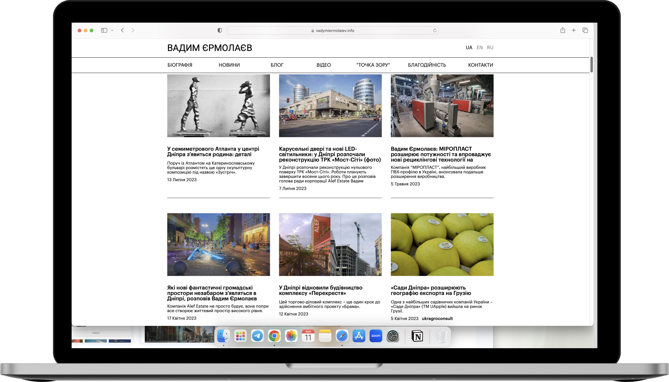 Personal Blog VADYM IERMOLAIEV
